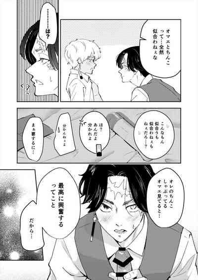 Kakuchan datte shitto suru 9