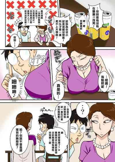 Oba-san o Otosuze! | 去引誘伯母墮落吧! 4