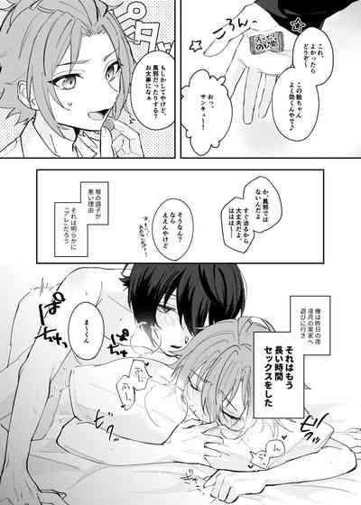 Musunde Hiraite Furuwasete 3