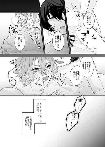 Musunde Hiraite Furuwasete 4