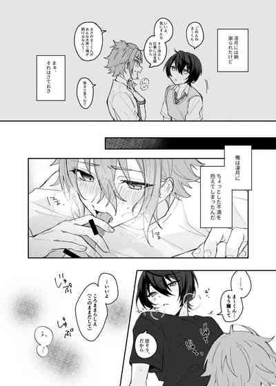 Musunde Hiraite Furuwasete 5