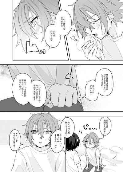 Musunde Hiraite Furuwasete 7