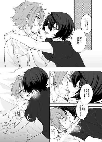 Musunde Hiraite Furuwasete 8