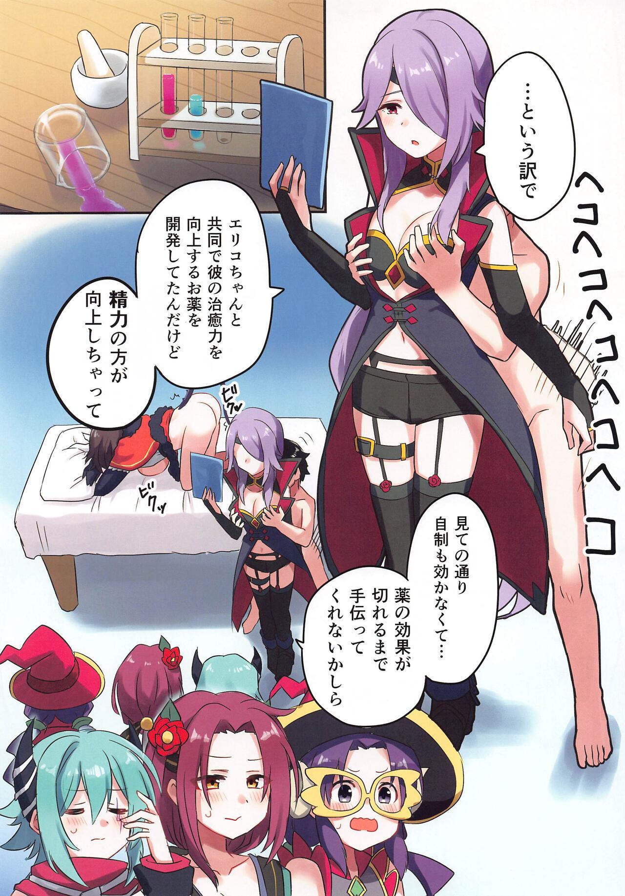 [グレードエイト! (tnd)] トワイライトはーれむ (プリンセスコネクト!Re:Dive) - Hentaiaz.com - 3