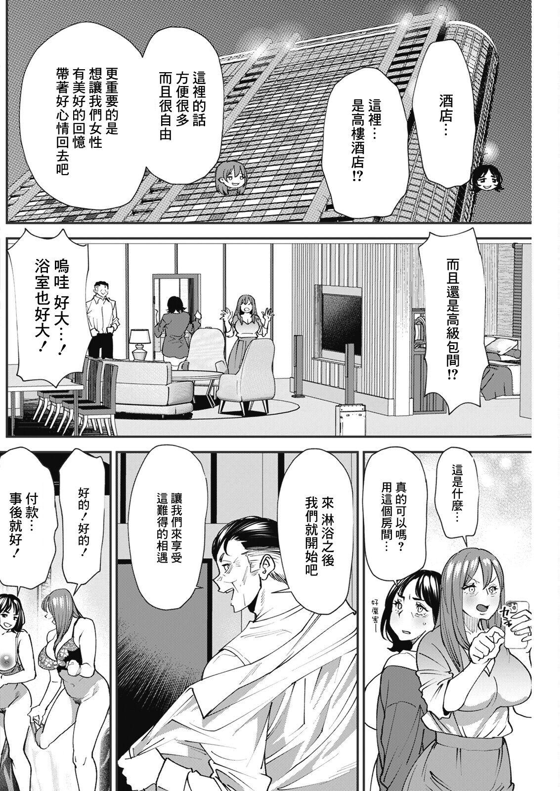 ぽっちゃり人妻姉妹の淫乱セクササイズ_6 9