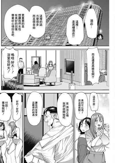 ぽっちゃり人妻姉妹の淫乱セクササイズ_6 10