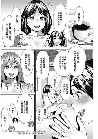 ぽっちゃり人妻姉妹の淫乱セクササイズ_6 6