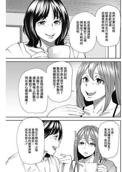 ぽっちゃり人妻姉妹の淫乱セクササイズ_6 7