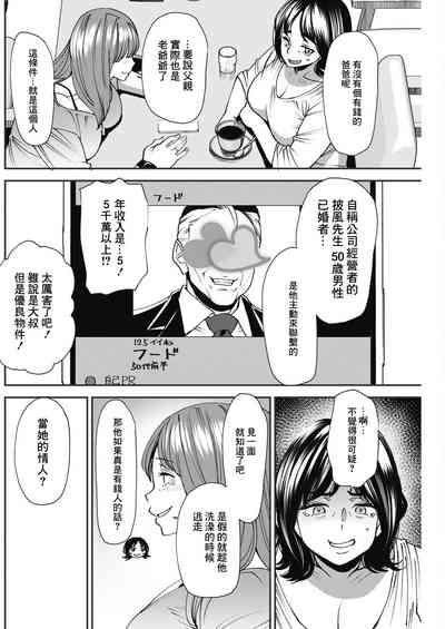 ぽっちゃり人妻姉妹の淫乱セクササイズ_6 8