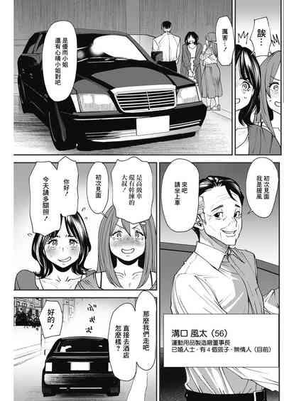 ぽっちゃり人妻姉妹の淫乱セクササイズ_6 9