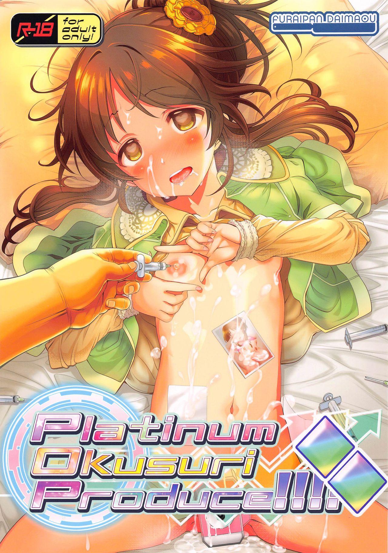 (サンクリ2021 Spring) [ふらいぱん大魔王 (提灯暗光)] Platinum Okusuri Produce!!!! ◇◇ (アイドルマスター シンデレラガールズ) [中国翻訳] - Hentaiaz.com - 1