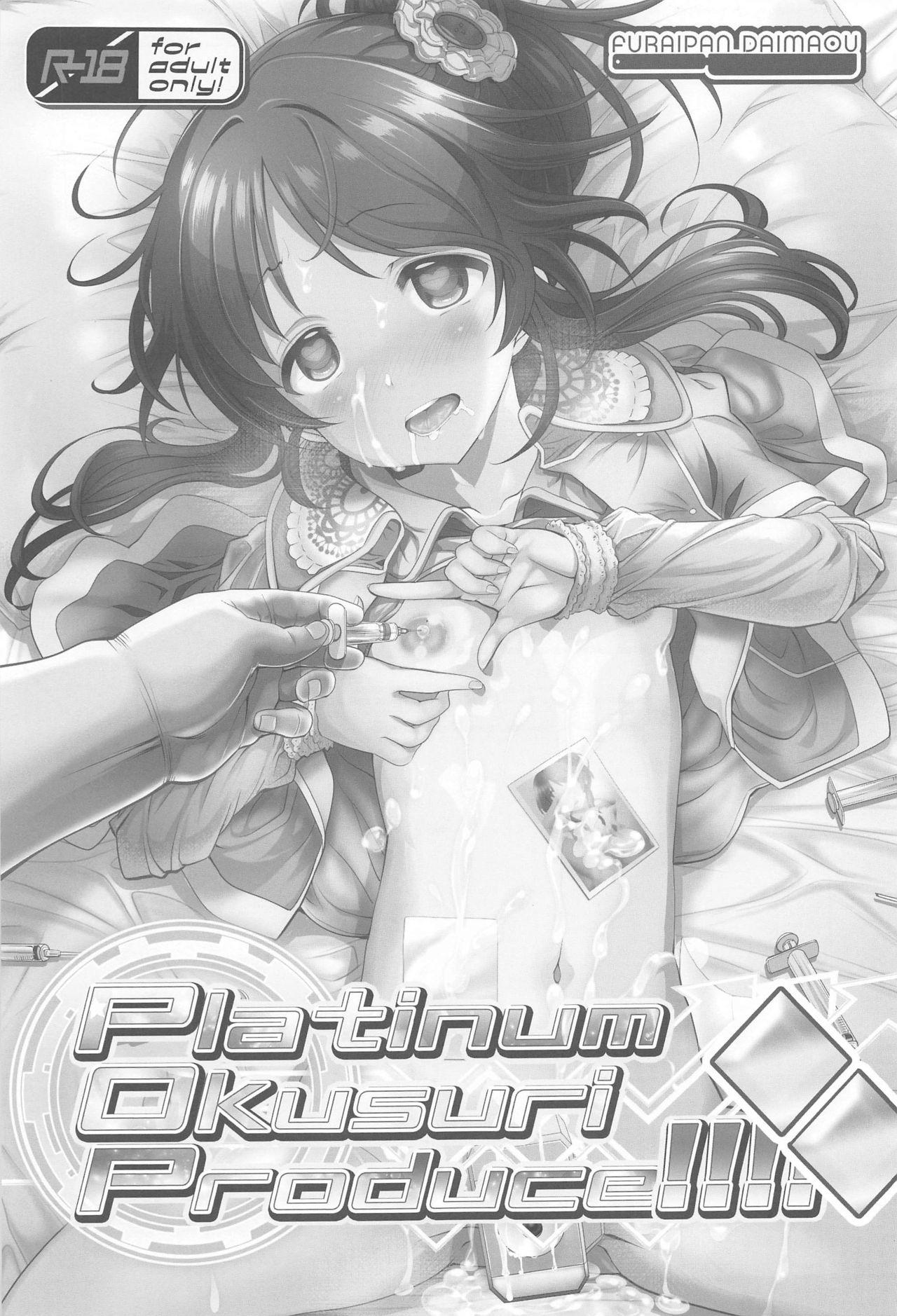 (サンクリ2021 Spring) [ふらいぱん大魔王 (提灯暗光)] Platinum Okusuri Produce!!!! ◇◇ (アイドルマスター シンデレラガールズ) [中国翻訳] - Hentaiaz.com - 2