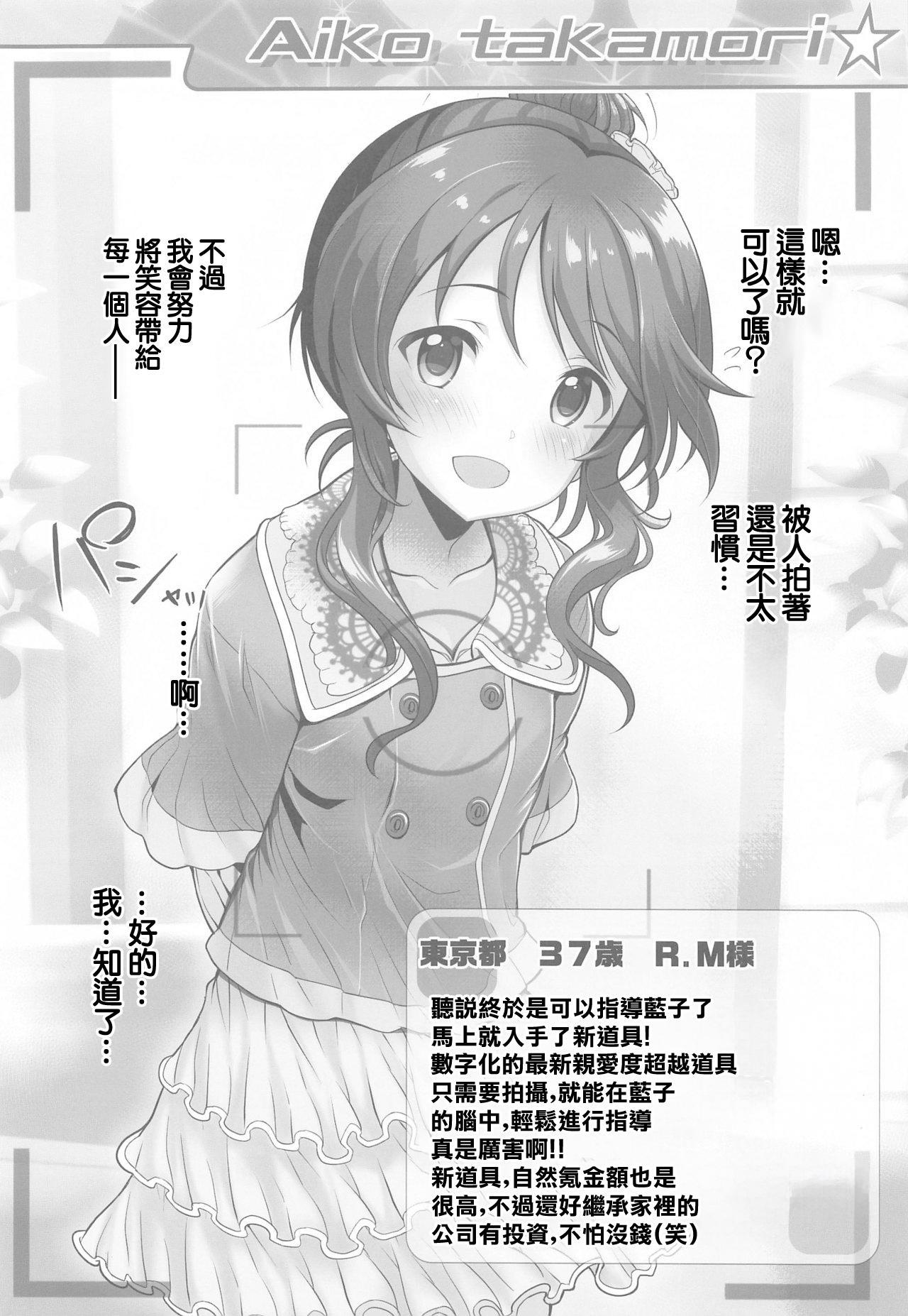 Platinum Okusuri Produce!!!! ◇◇ - Page 5