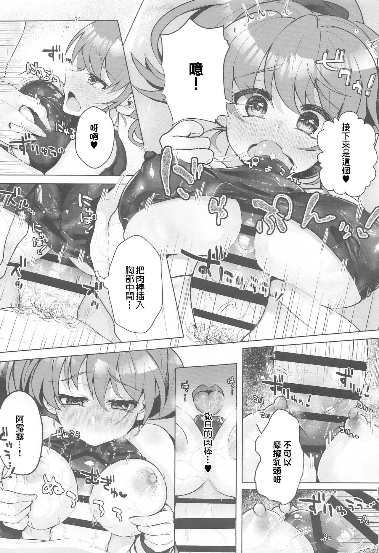 ひえぽかぬるぬる大作戦!! - Page 10