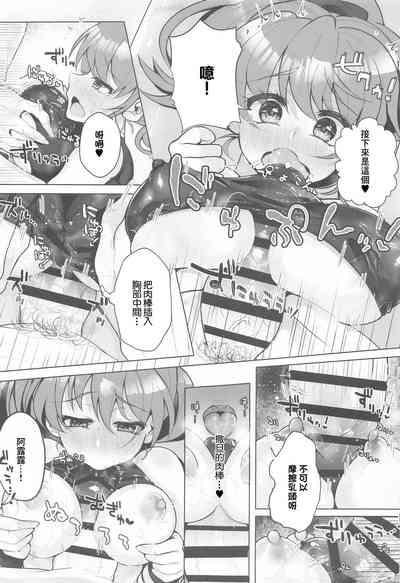 ひえぽかぬるぬる大作戦!! 10