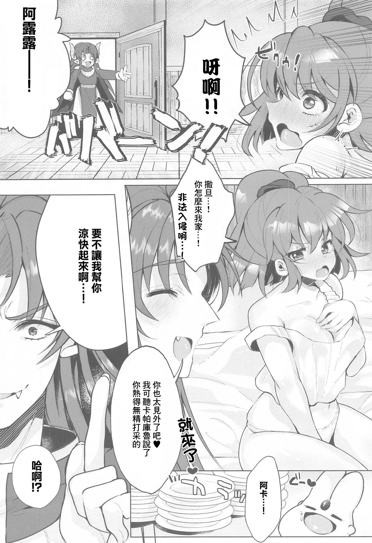 ひえぽかぬるぬる大作戦!! - Page 5