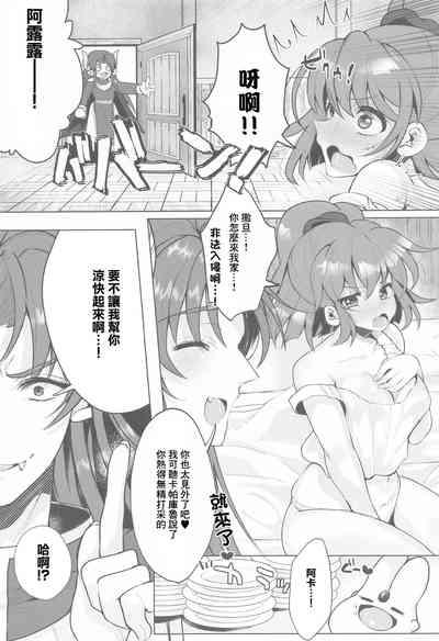 ひえぽかぬるぬる大作戦!! 5