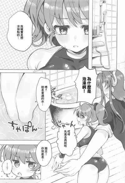 ひえぽかぬるぬる大作戦!! 6