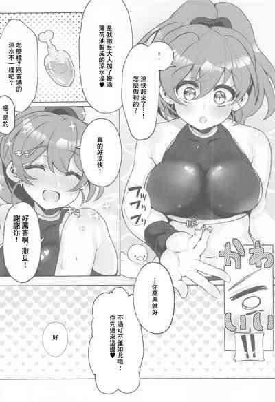 ひえぽかぬるぬる大作戦!! 7