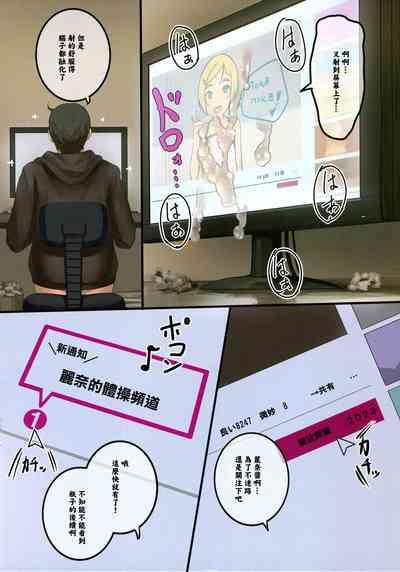 配信女児で致す 8
