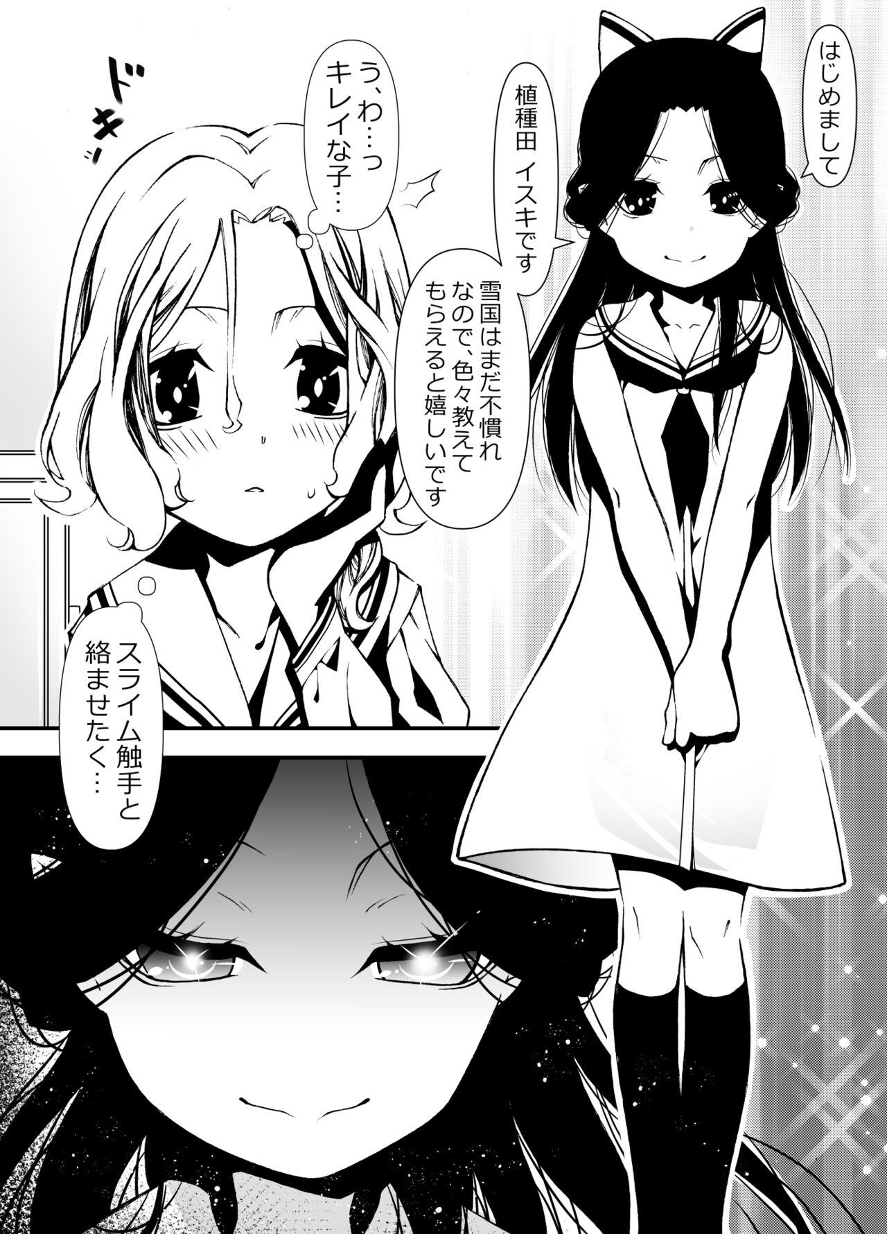 [ズンドコ酒場 (ベンジャミン)] 触手を育てる女の子の話 - Hentaiaz.com - 3