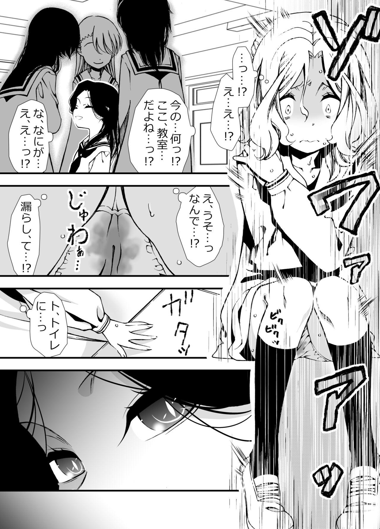 Shokushu o Sodateru Onnanoko no Hanashi - Page 5