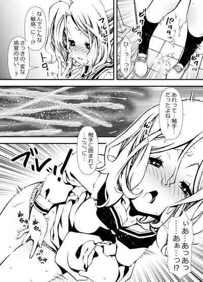 Shokushu o Sodateru Onnanoko no Hanashi 7