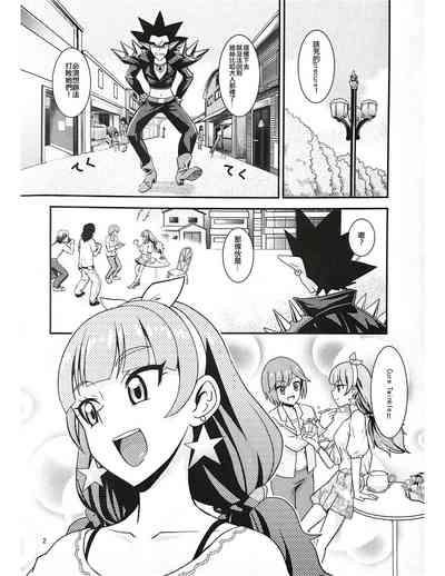 CURE-H 3