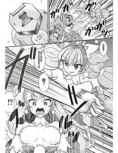 CURE-H 7
