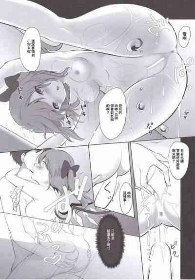 Shiyounin no Heijitsu 10