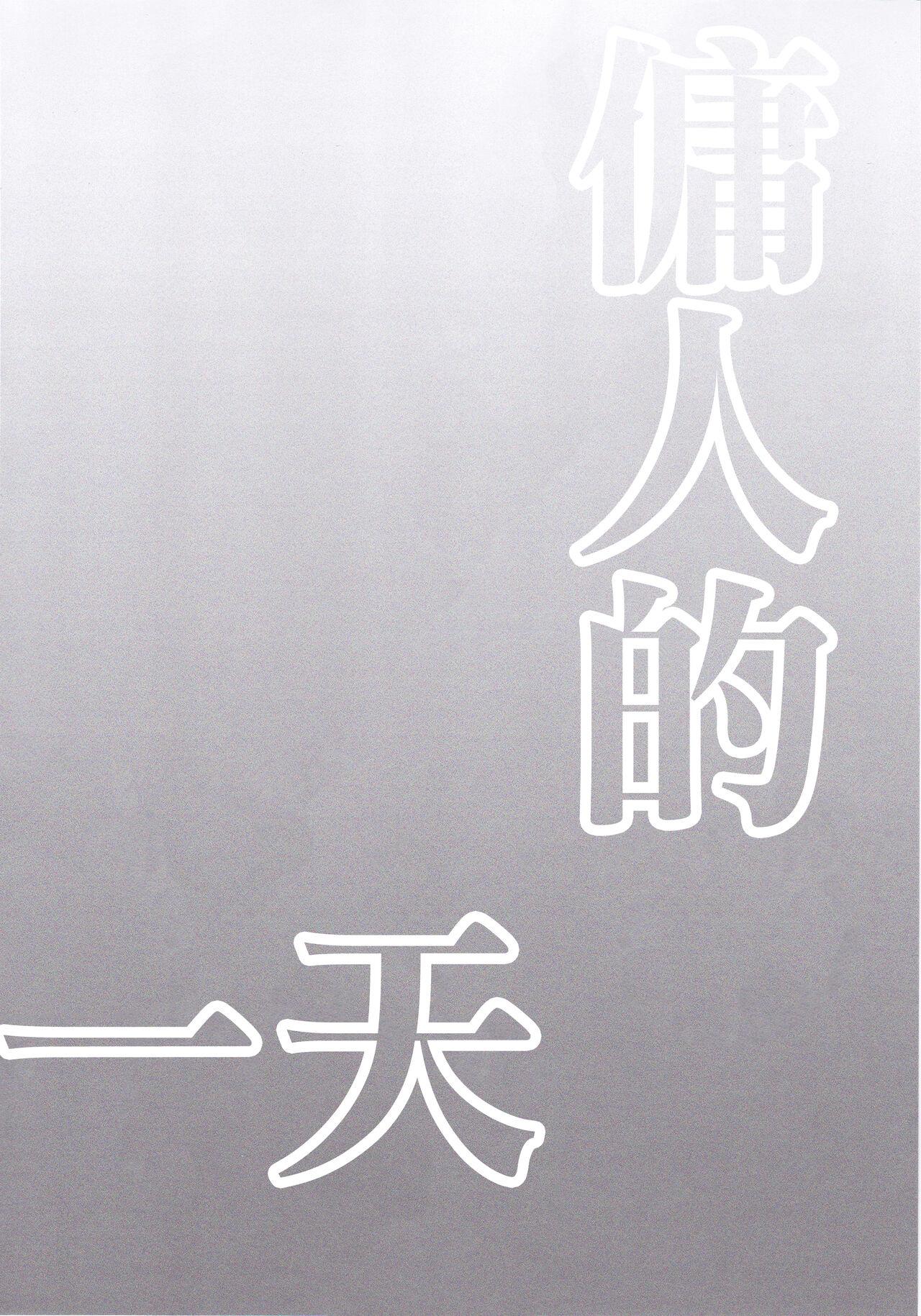 Shiyounin no Heijitsu - Page 3