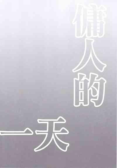 Shiyounin no Heijitsu 3