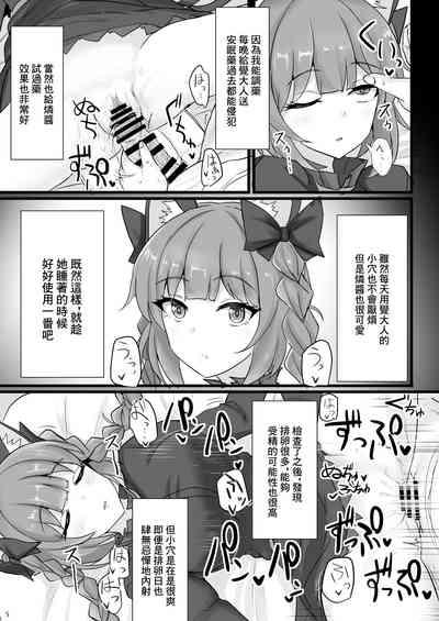 Chireiden Suiminkan Kiroku vol. 2 4