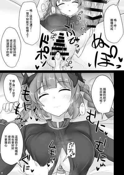 Chireiden Suiminkan Kiroku vol. 2 6