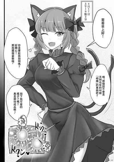 Chireiden Suiminkan Kiroku vol. 2 9