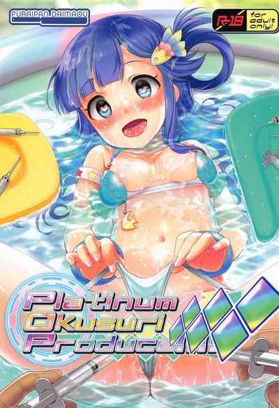 Platinum Okusuri Produce!!!! ◇◇◇◇◇◇ 1