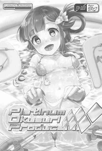 Platinum Okusuri Produce!!!! ◇◇◇◇◇◇ 2