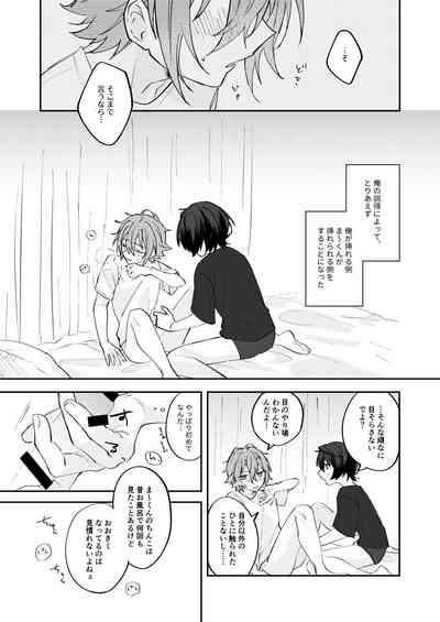 アンキシャスナイト 5