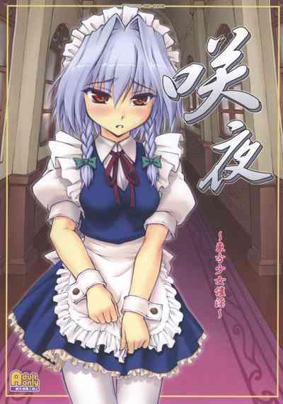Sakuya 1