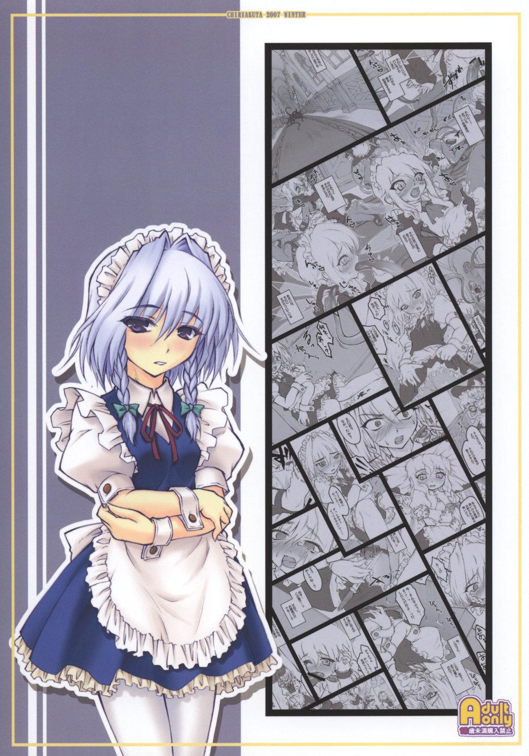 Sakuya 1