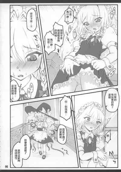 Sakuya 8