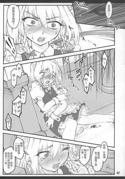 Sakuya 9