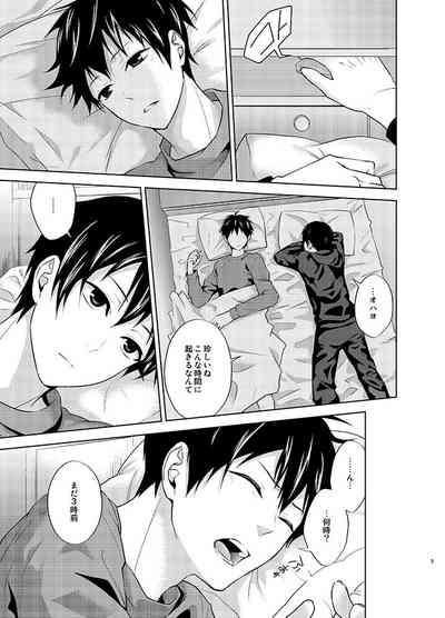 たとえ愚か者と呼ばれても 5