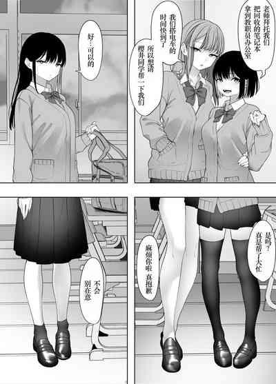 InCha Iinchou no Inraku 3