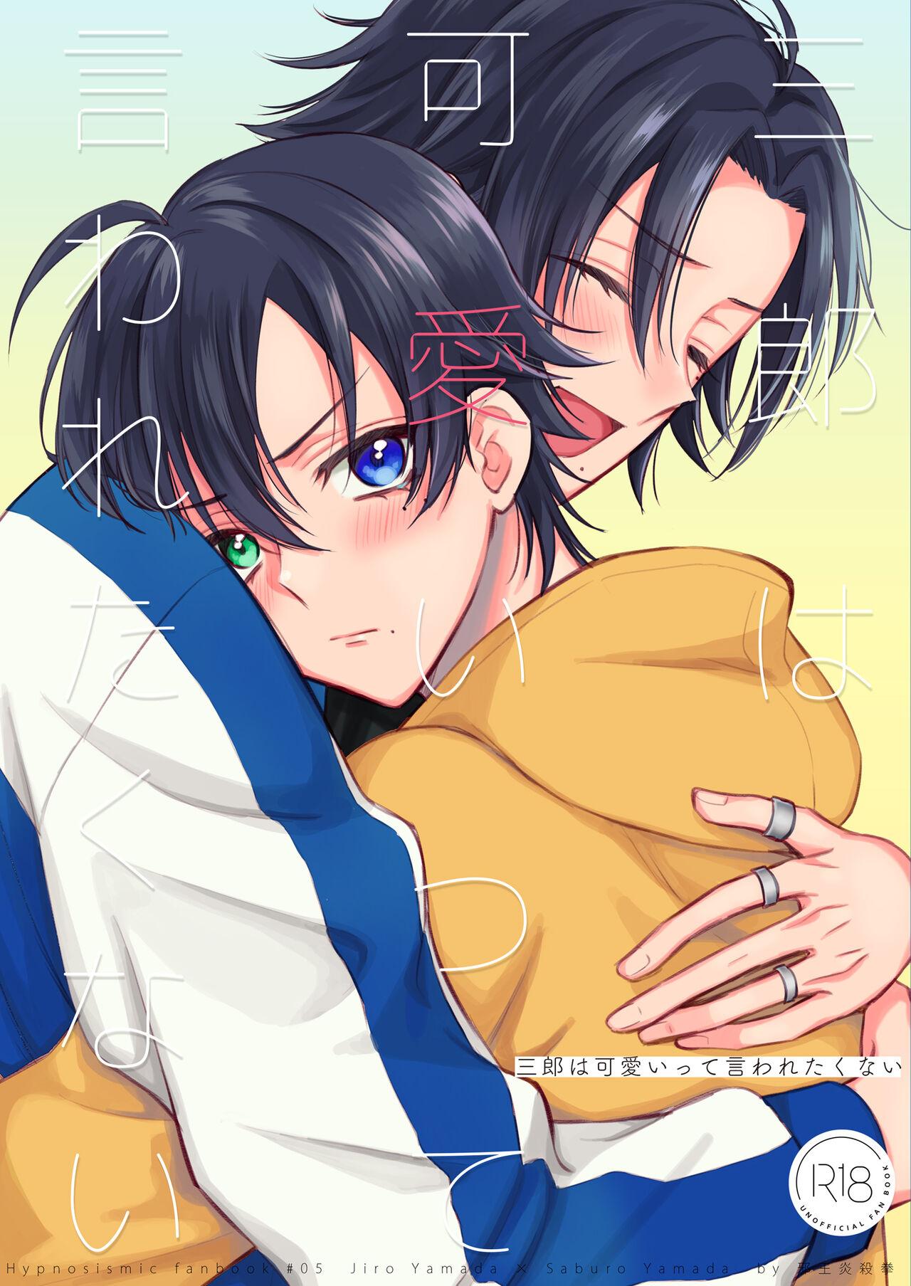 Amatuer Porn 三郎は可愛いって言われたくない - Hypnosis mic Condom - Picture 1