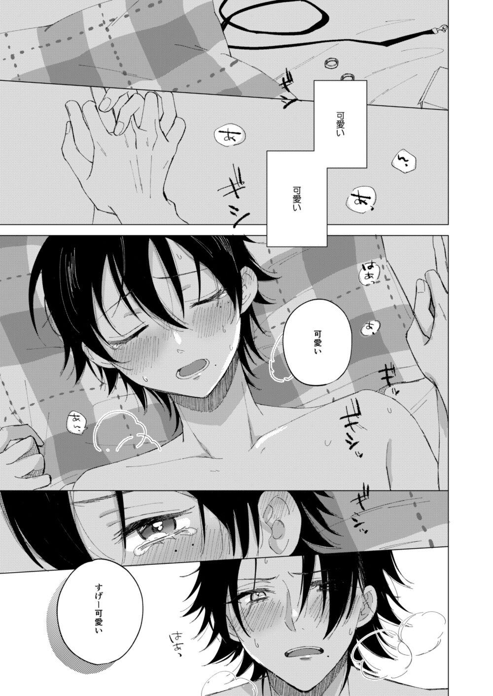 Amatuer Porn 三郎は可愛いって言われたくない - Hypnosis mic Condom - Picture 2