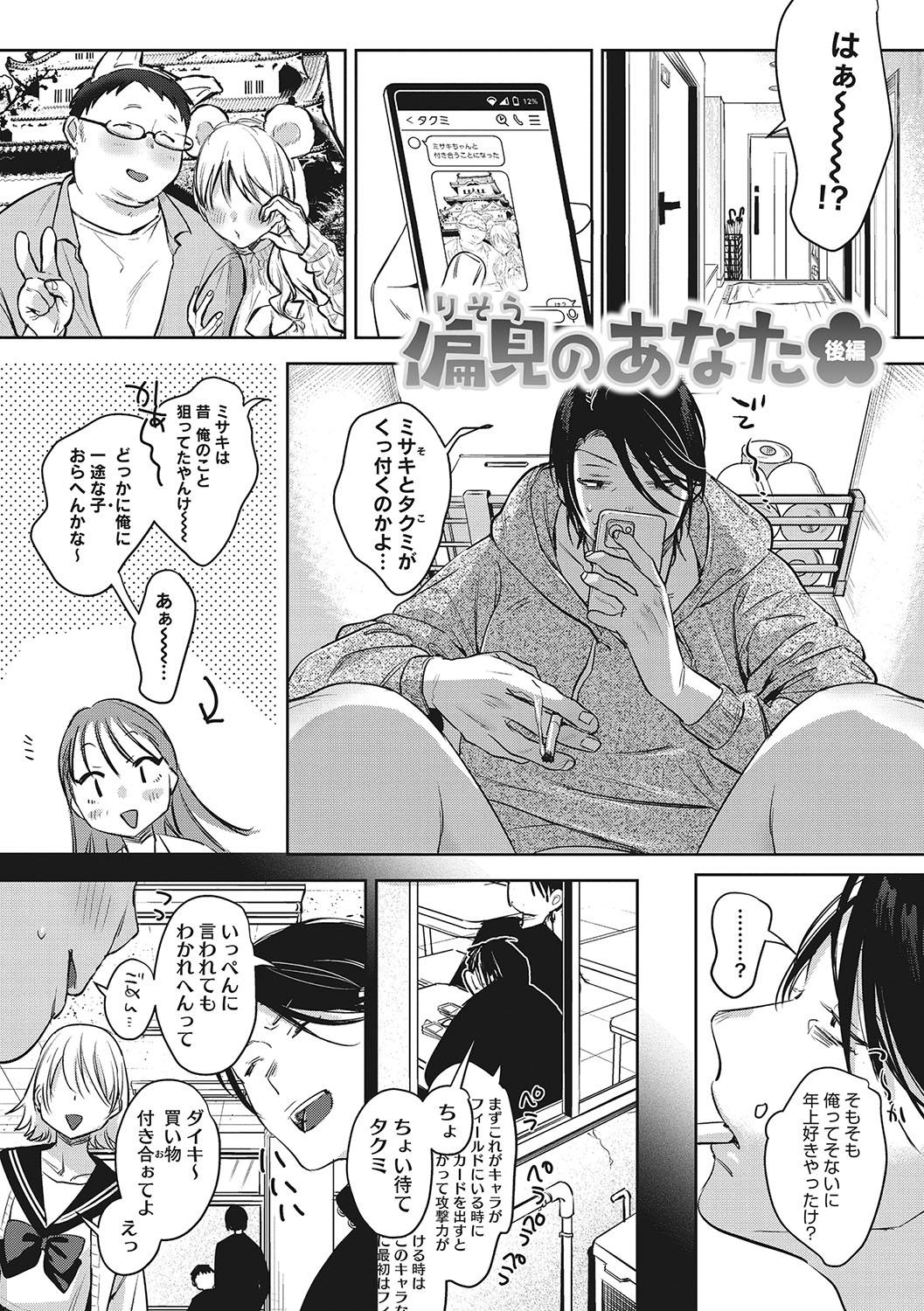 Junai Iseikouyuu 31