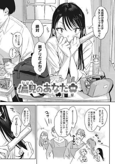 Junai Iseikouyuu 4