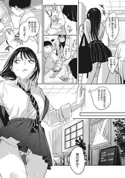 Junai Iseikouyuu 5