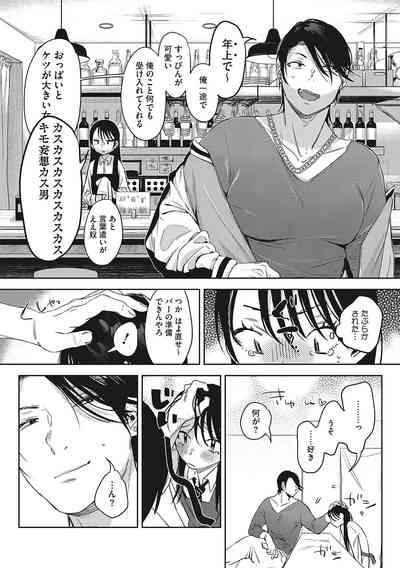 Junai Iseikouyuu 6